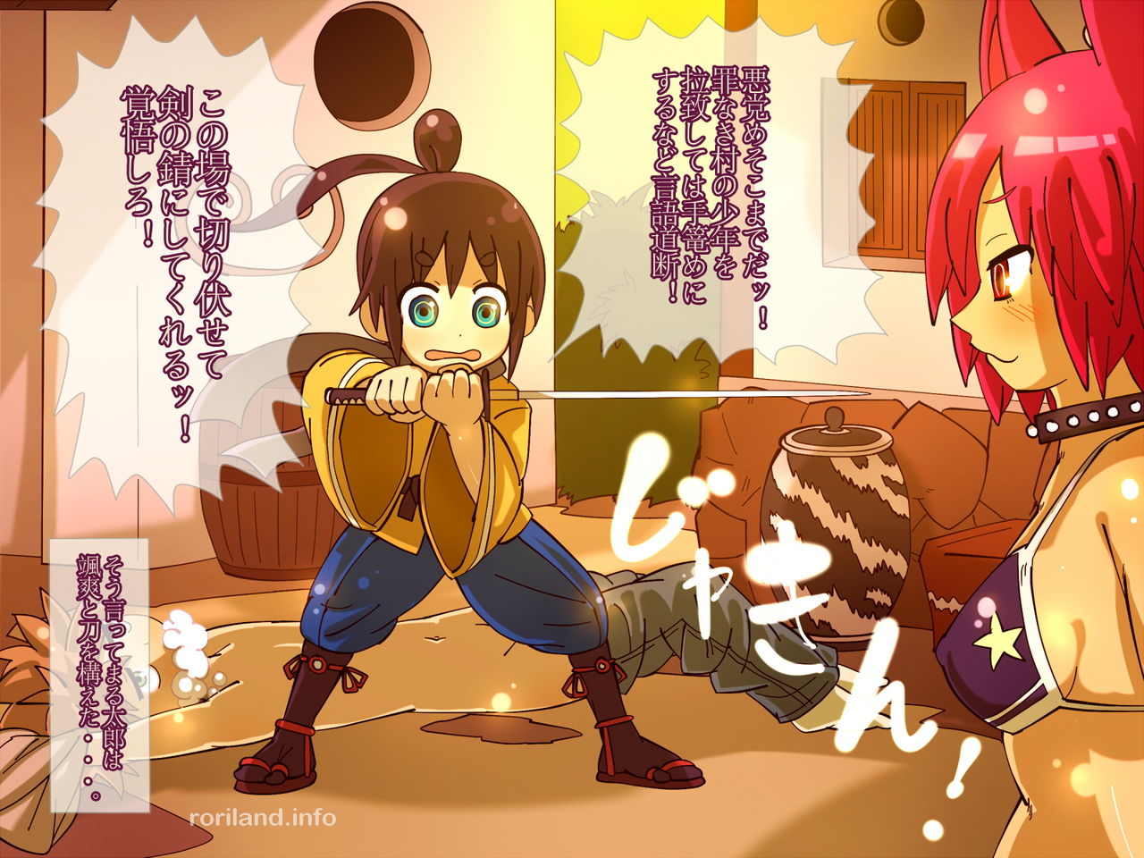 Yuusha Yuukai Jiken page 2 full