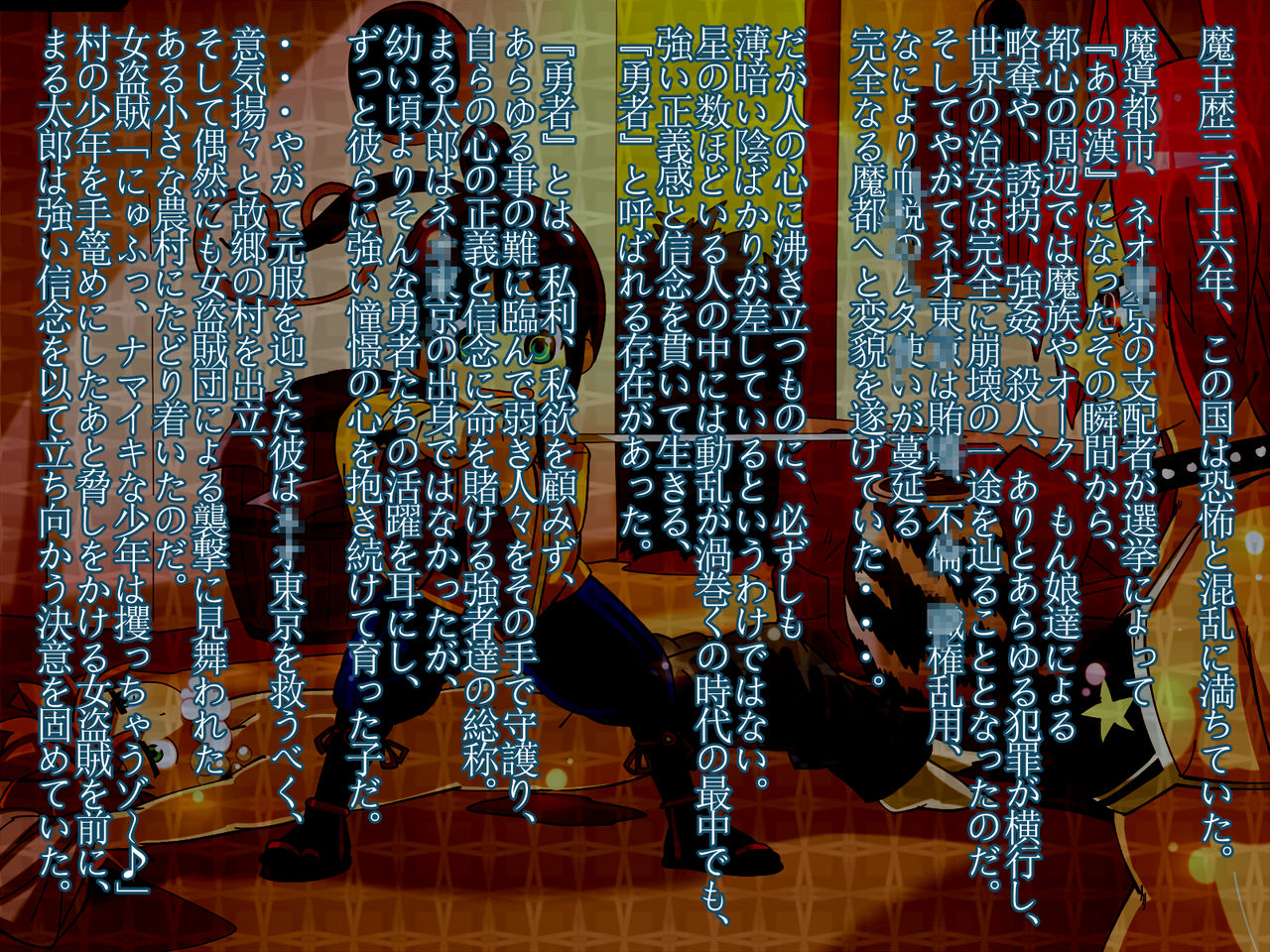 Yuusha Yuukai Jiken page 3 full
