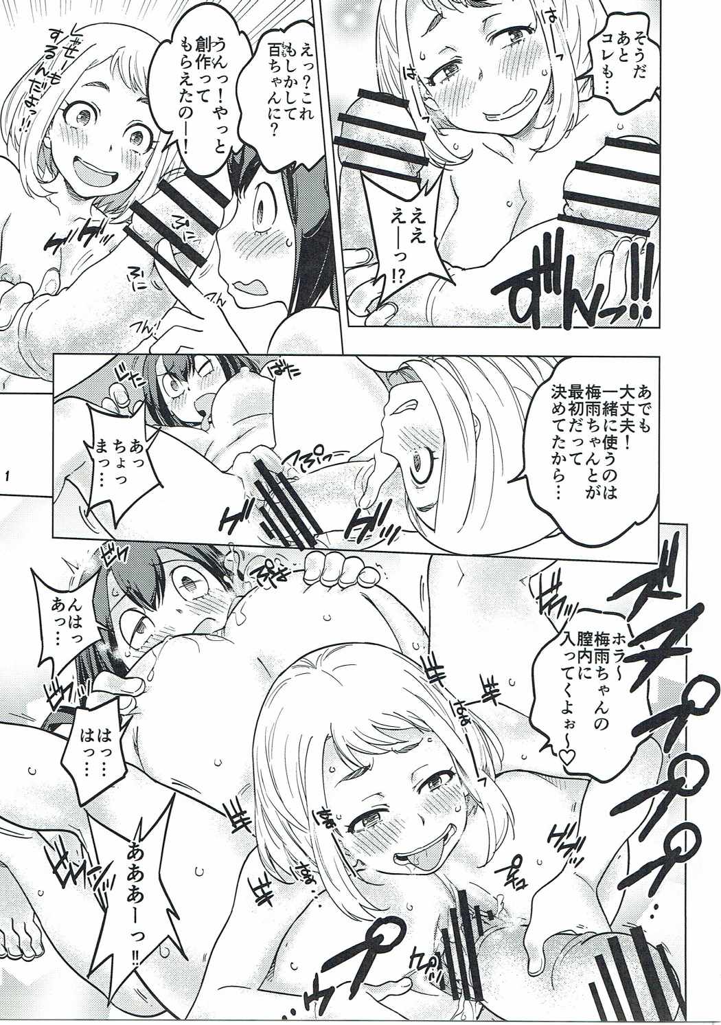 H-ERO!! page 9 full