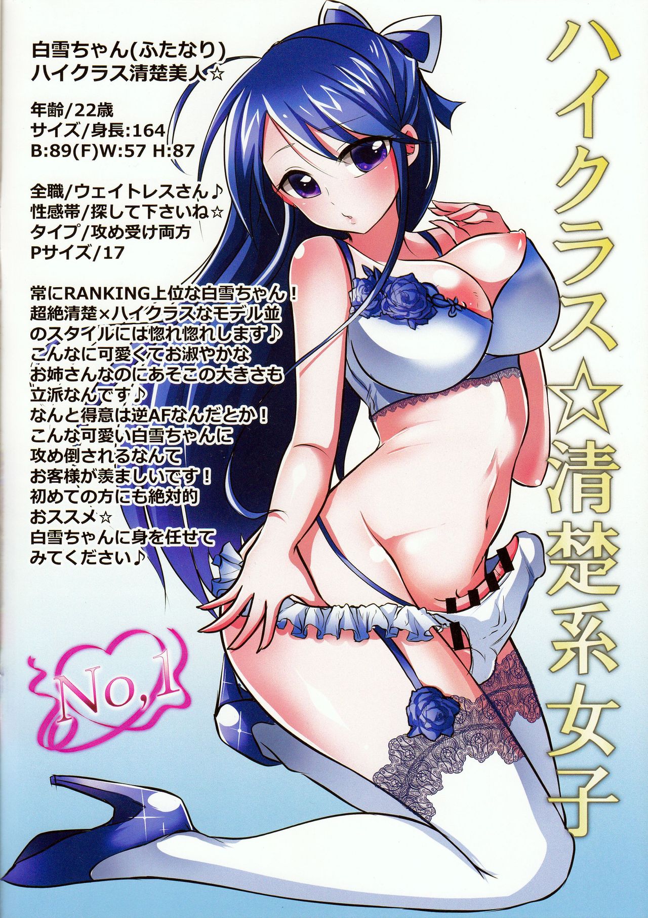 Futanari Koukyuu Fuuzokuten Club Greed page 4 full