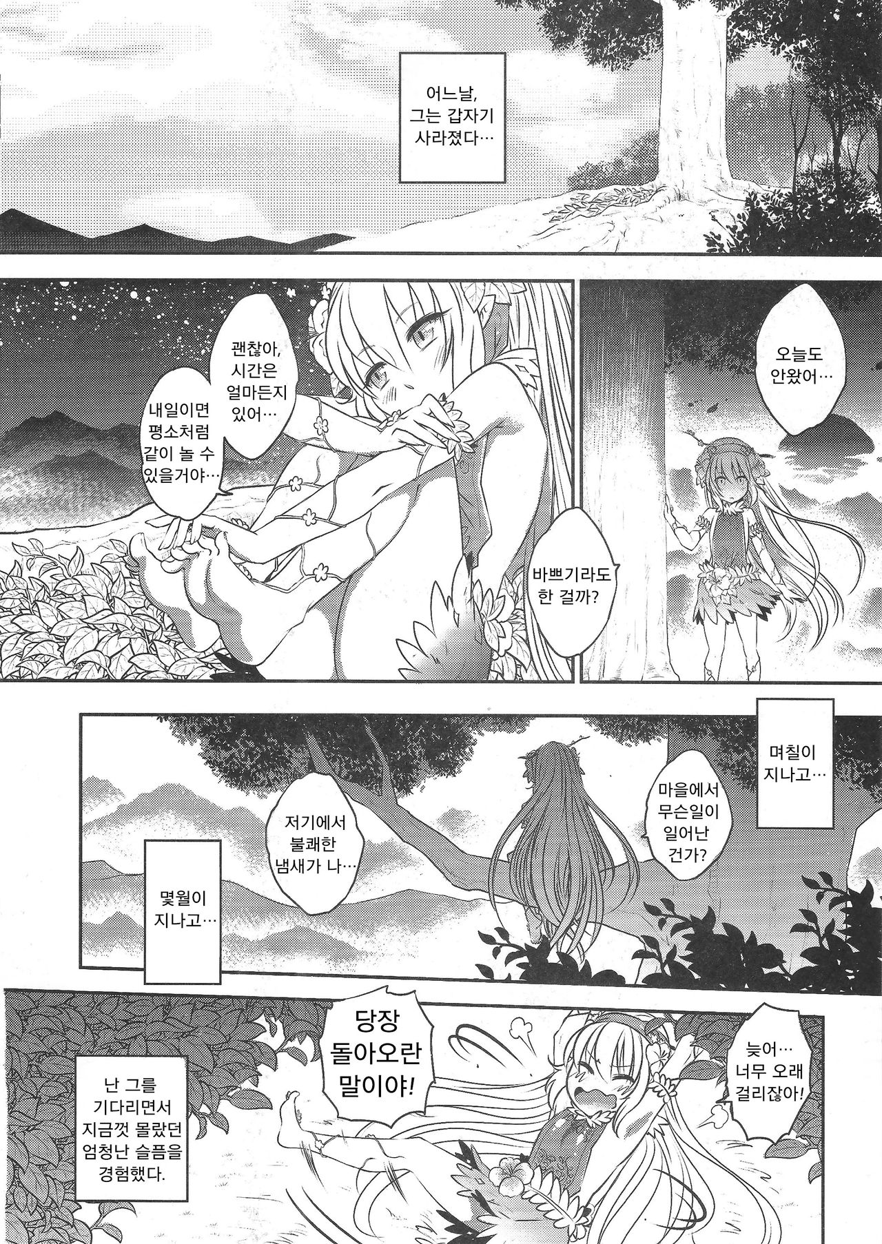 The Mountain Spirit page 9 full