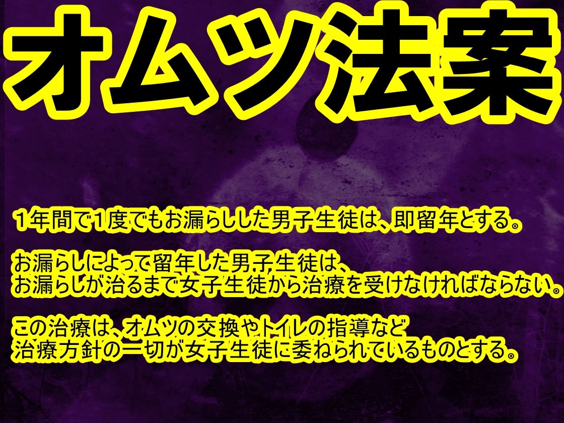 Omorashi Danshi no Oshikko Training page 8 full