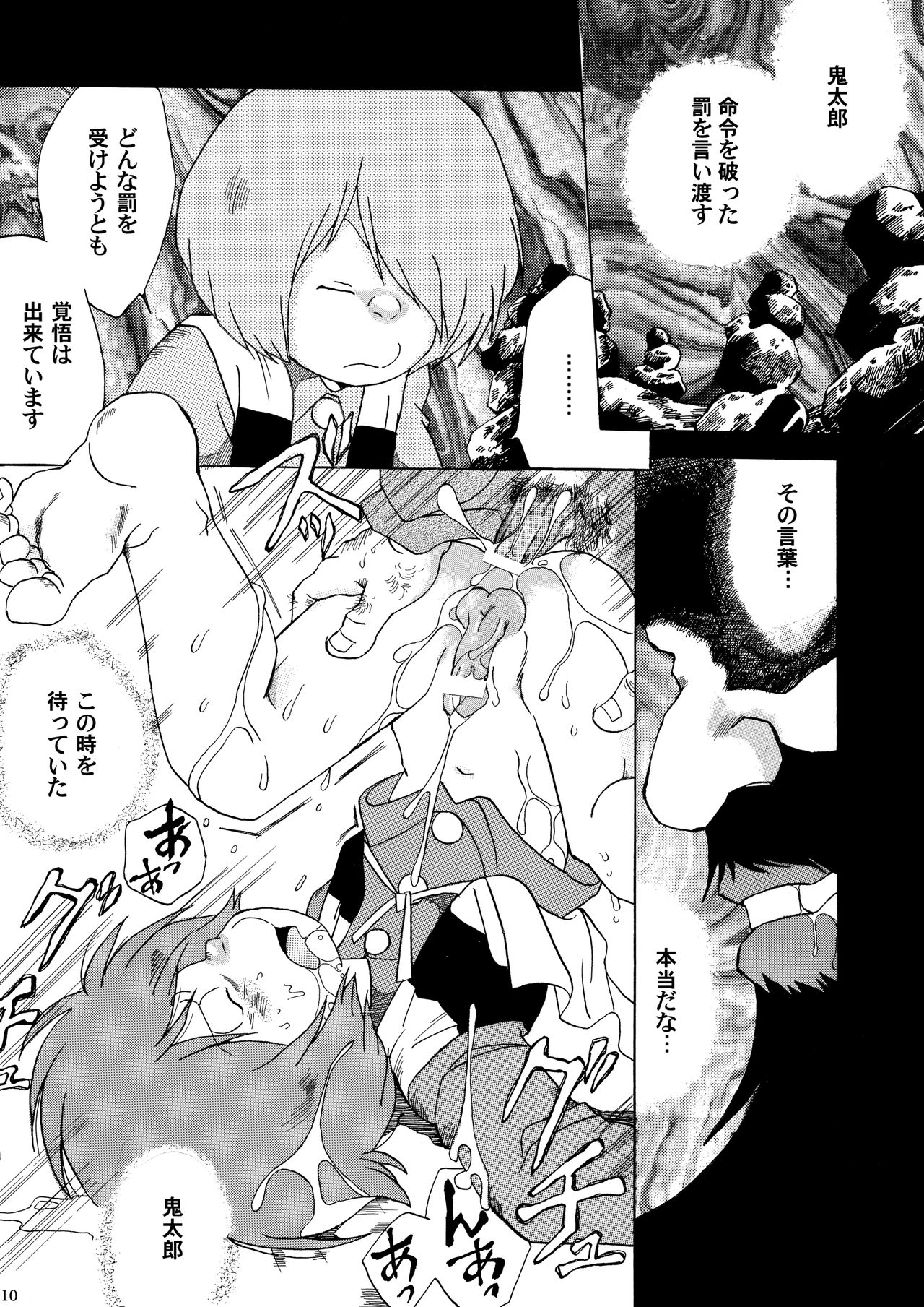 Ai no Dokudoku Gekijou page 9 full