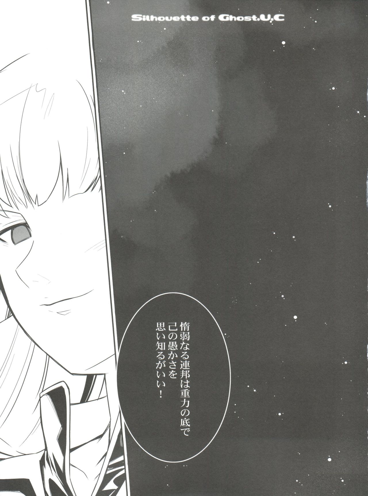 Silhouette of Ghost.U.C page 8 full
