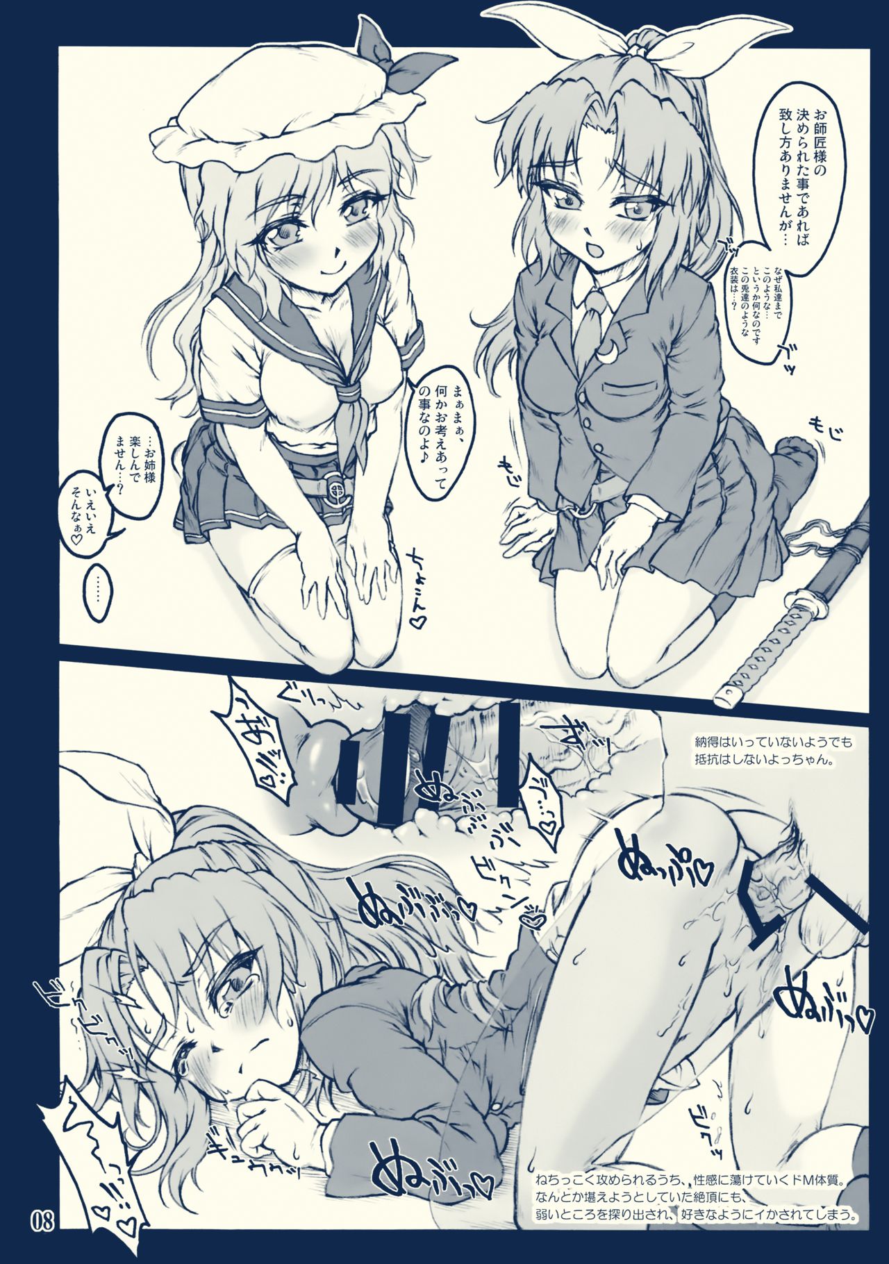 Cosplay Getto Banshouten page 7 full