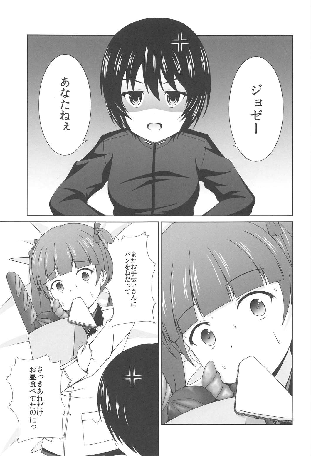 Watashi no Kotae page 2 full