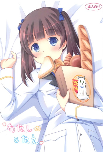 Watashi no Kotae cover