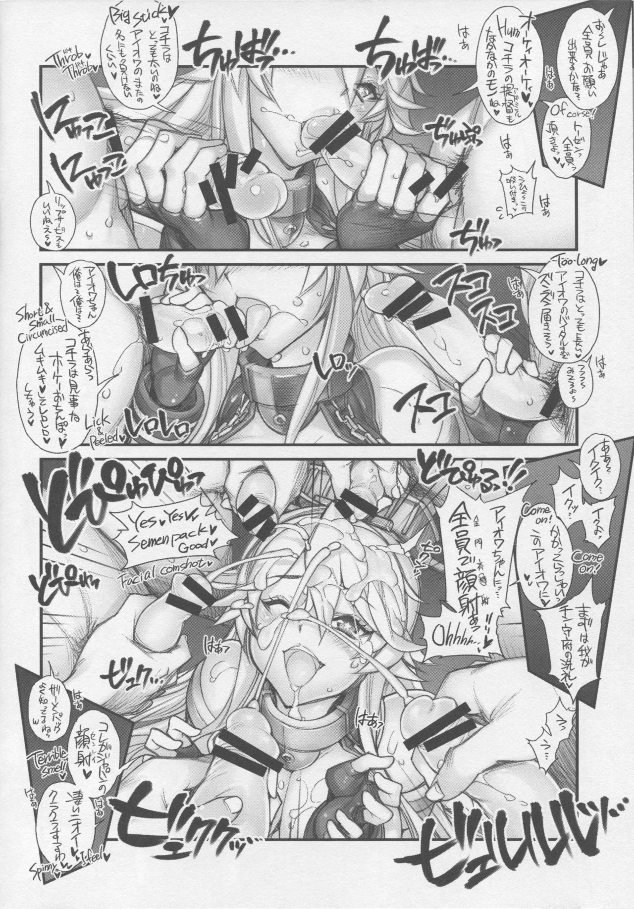 KanColle -SEX FLEET COLLECTION- Iowa page 5 full