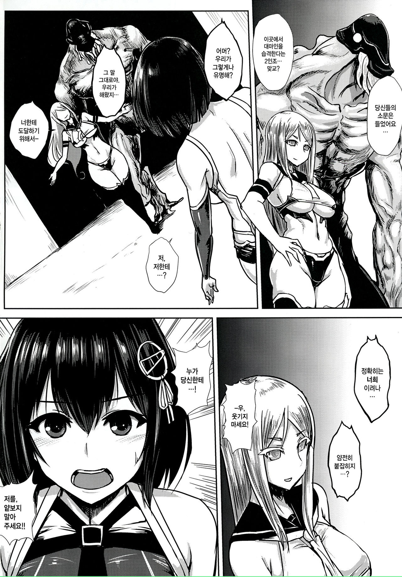 Taimakan Haguro page 3 full