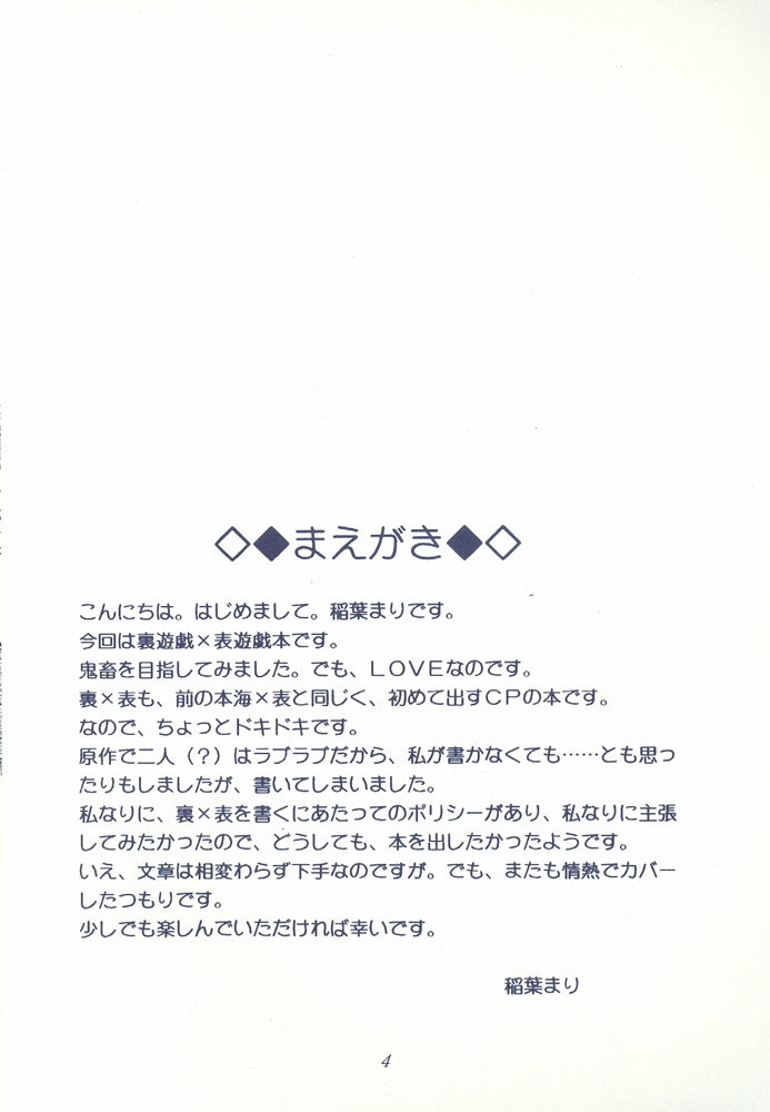 ONE page 5 full