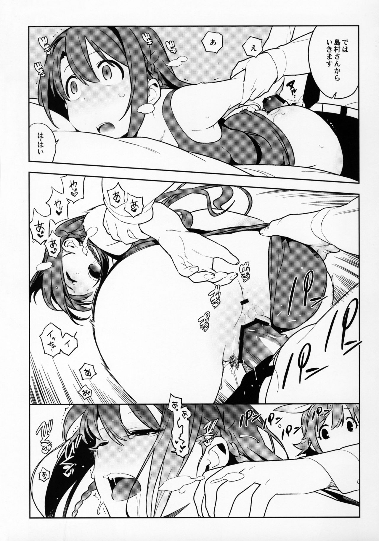 Healing Decision 2 page 8 full
