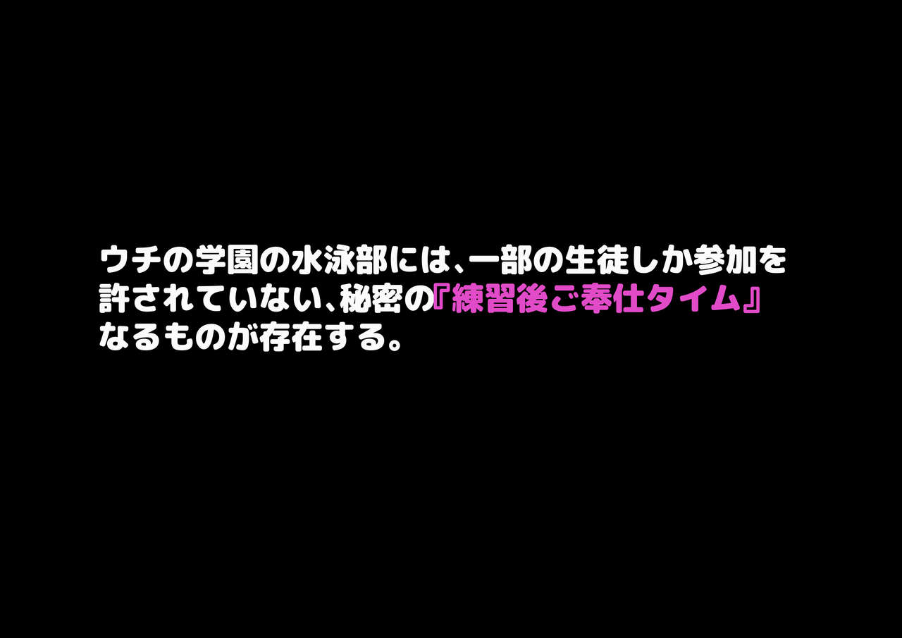 Uchi no Gakuen no Suieibu no Joshitachi ga Mesuana o Hiraite Shonben Suru Tokoro o Misete Kureru bakari ka Asedaku Ecchi made Sasete Kureru Ken page 3 full