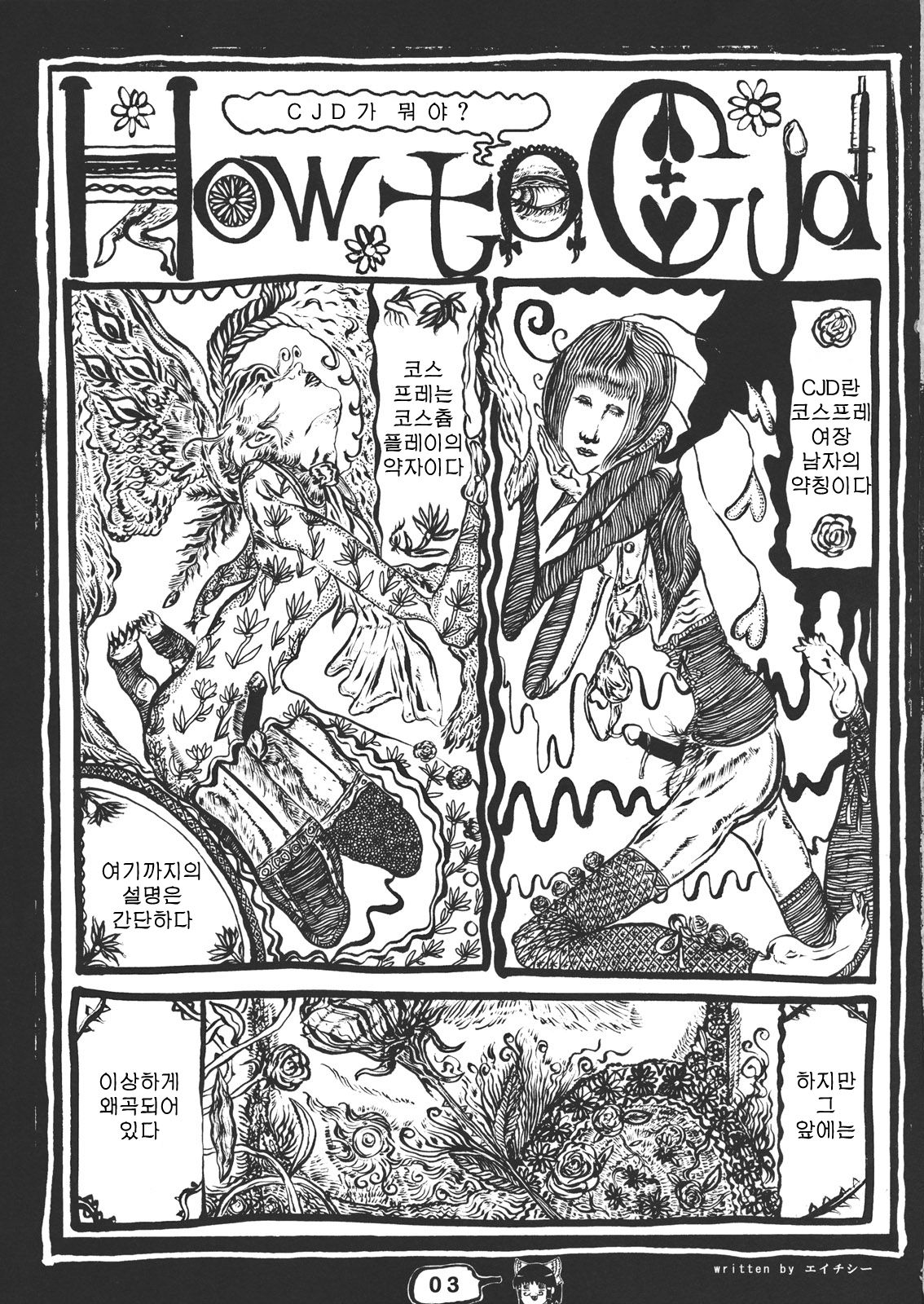 CJDG2 page 3 full