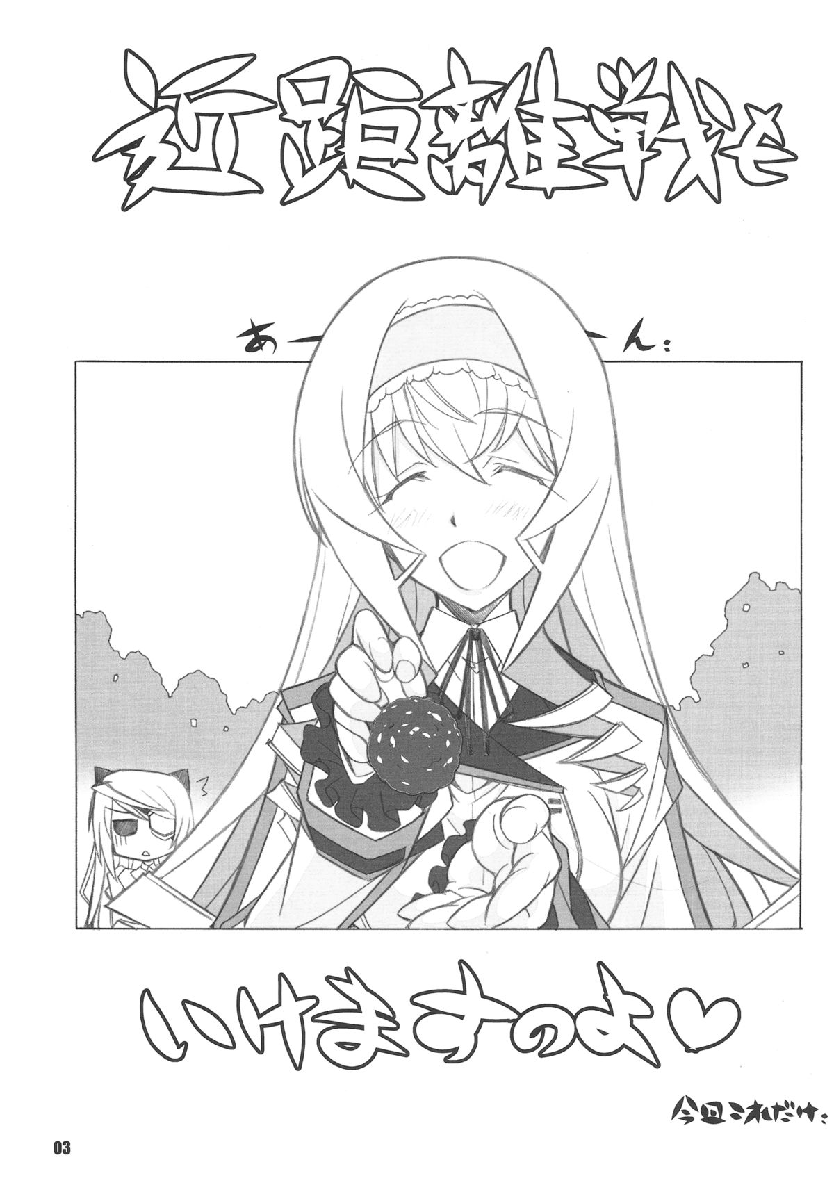 ER page 2 full