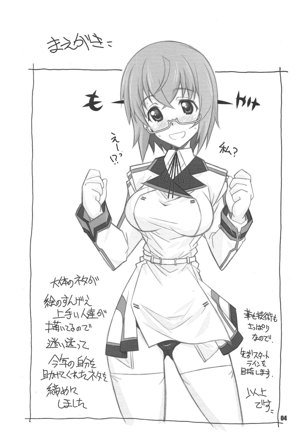 ER page 3 full