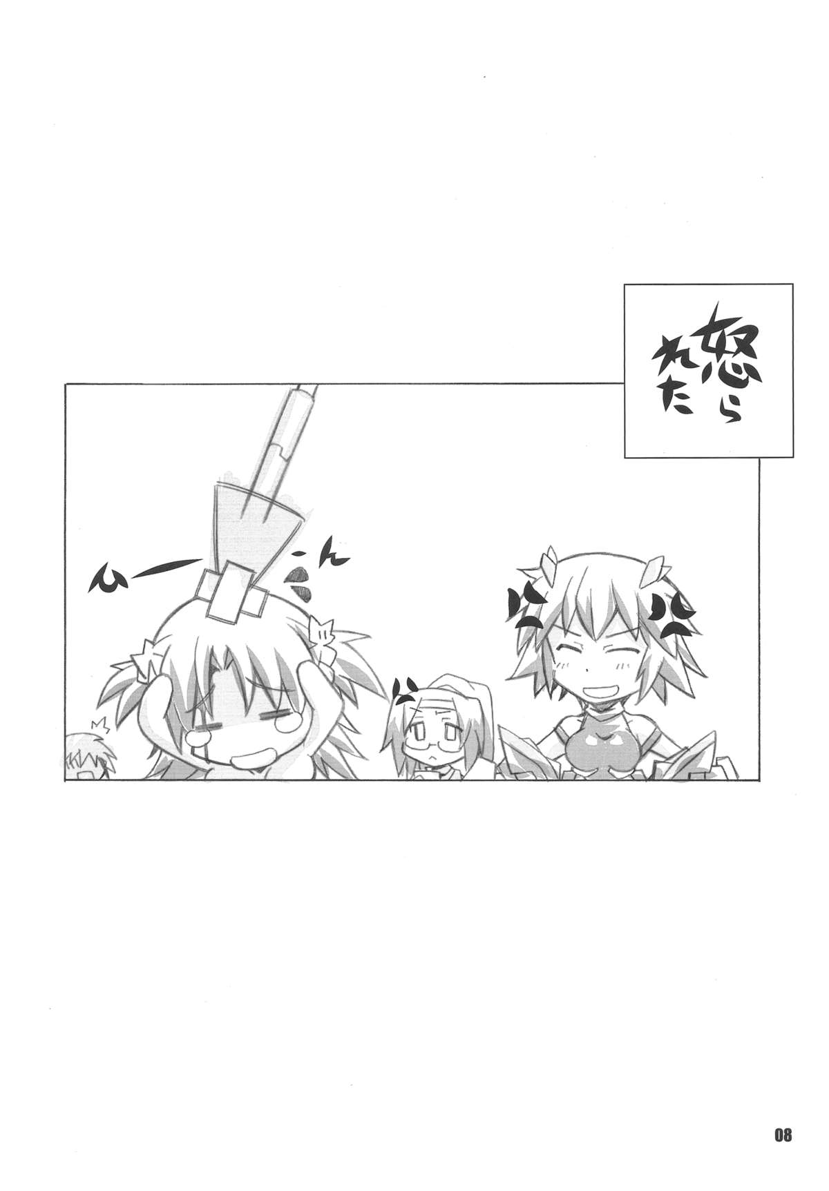 ER page 7 full