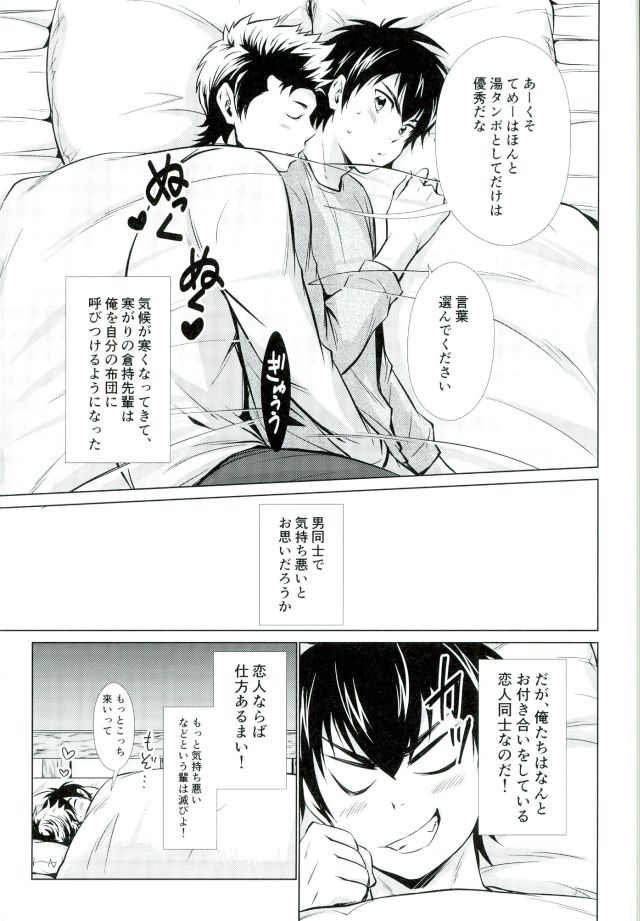 Oyasumi no Tokoro o Shitsurei Shiyasu page 2 full