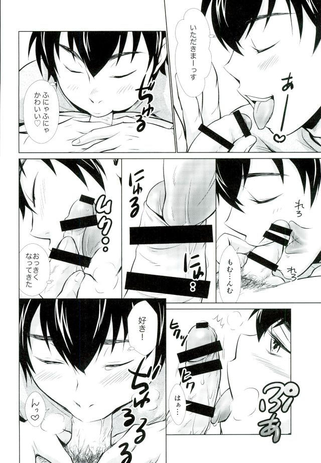 Oyasumi no Tokoro o Shitsurei Shiyasu page 7 full