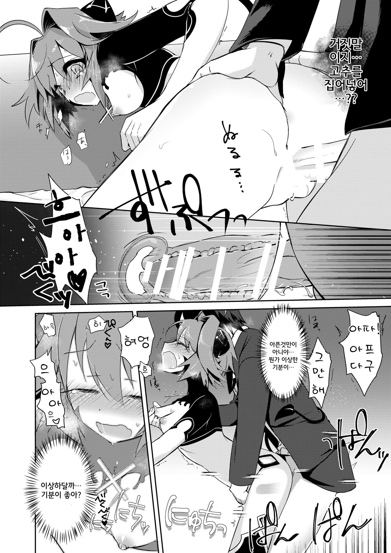 Boku wa Succubus? page 10 full