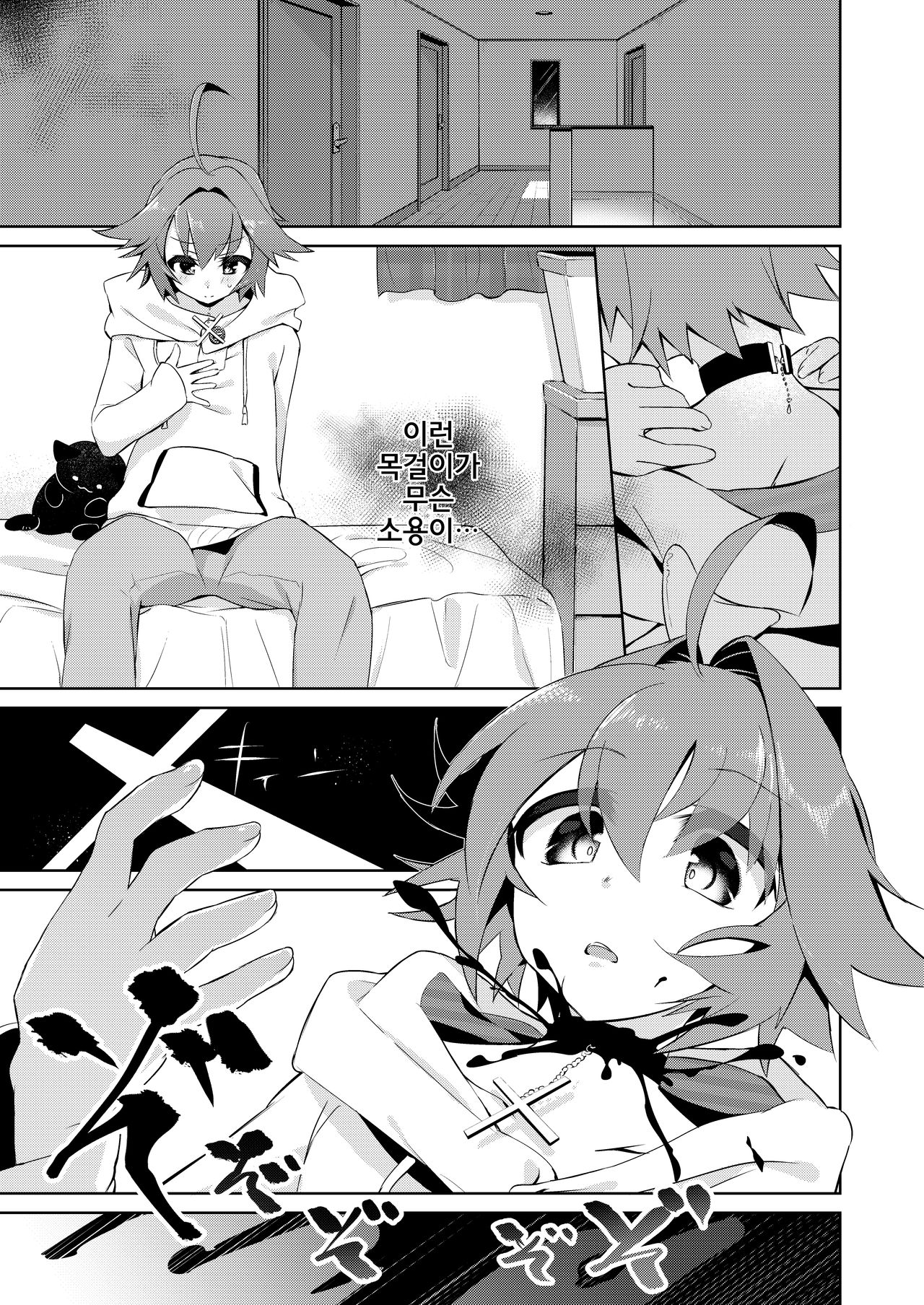 Boku wa Succubus? page 3 full