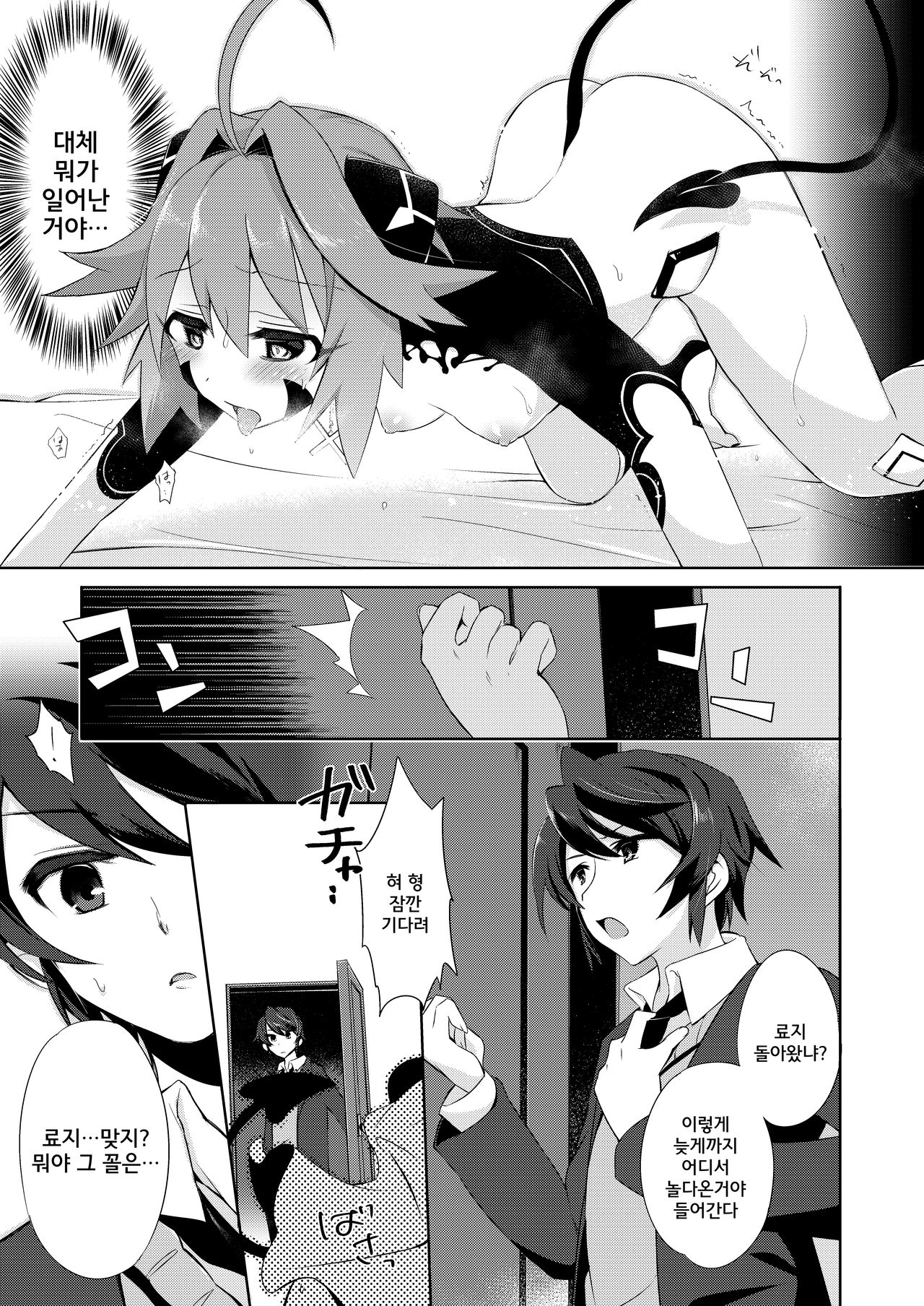 Boku wa Succubus? page 5 full