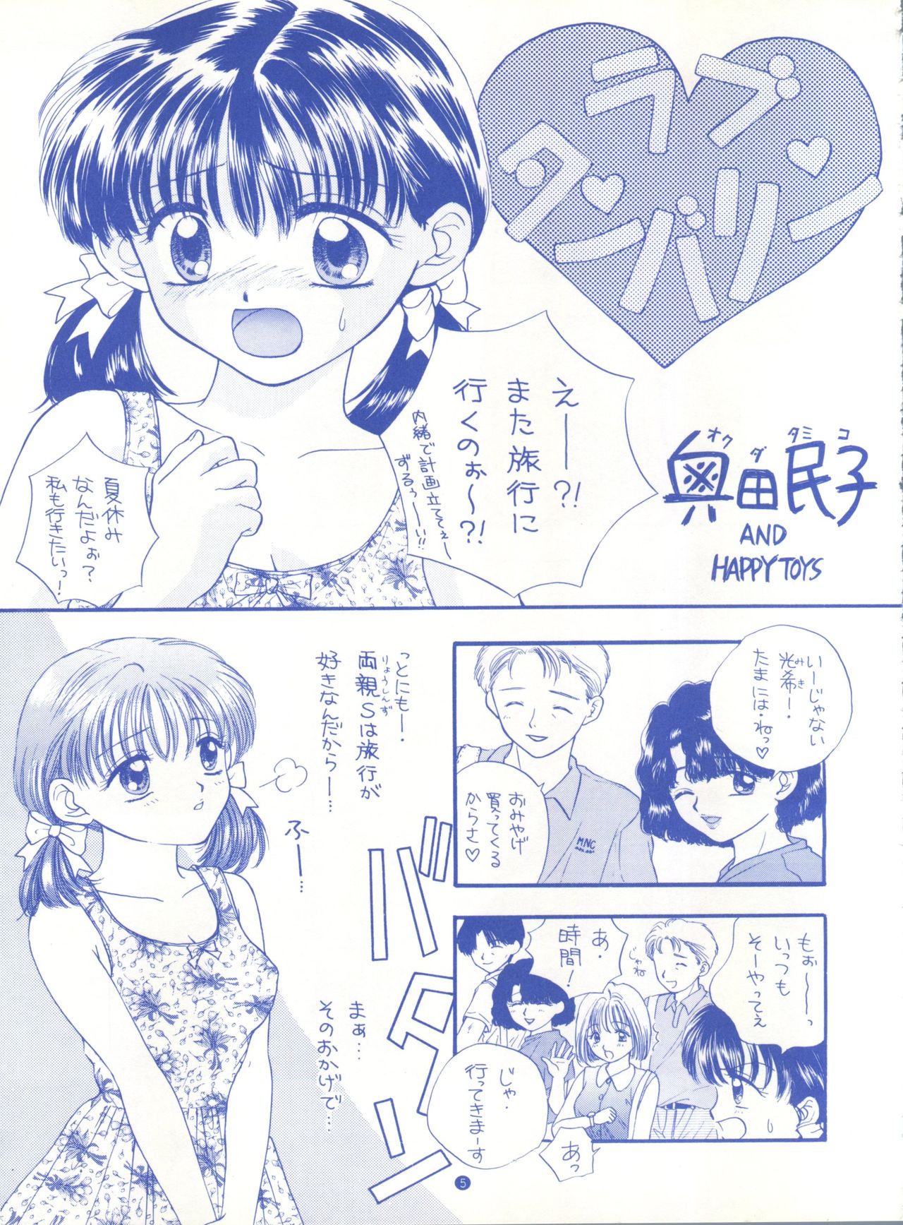 SOUL KISS page 4 full