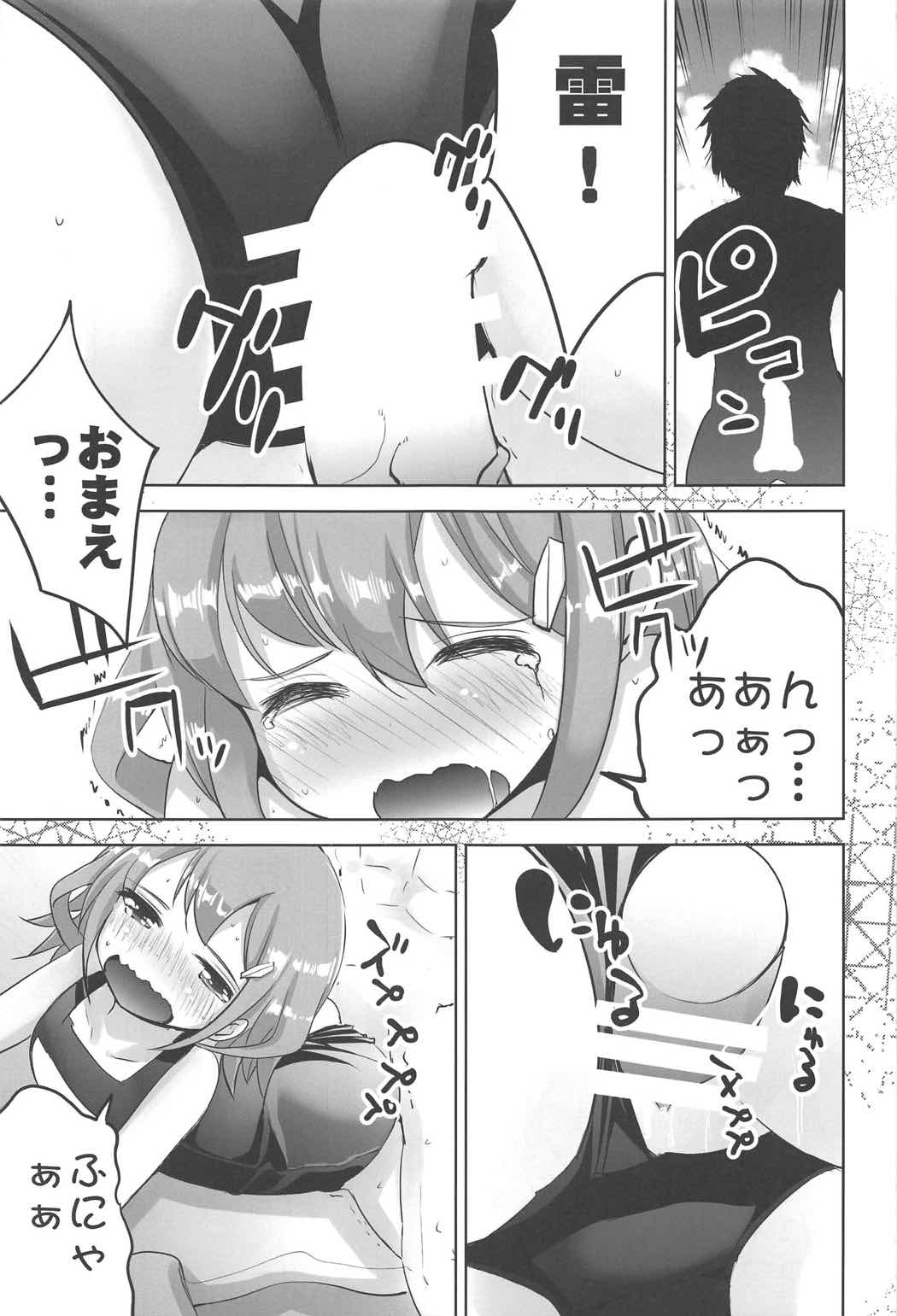 Raiden-chan page 10 full