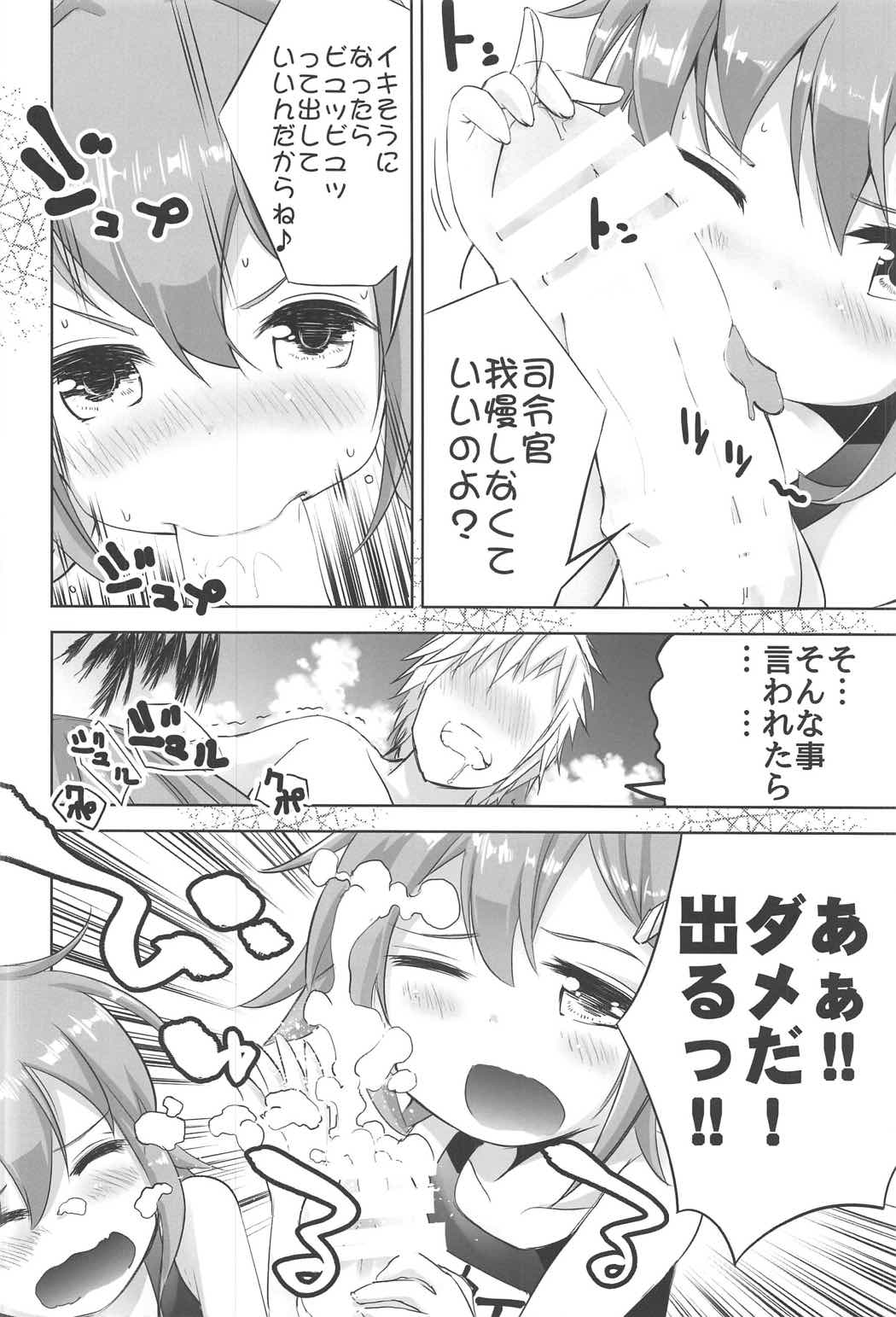 Raiden-chan page 7 full