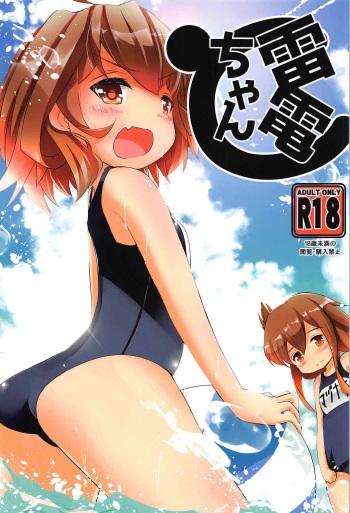 Raiden-chan cover