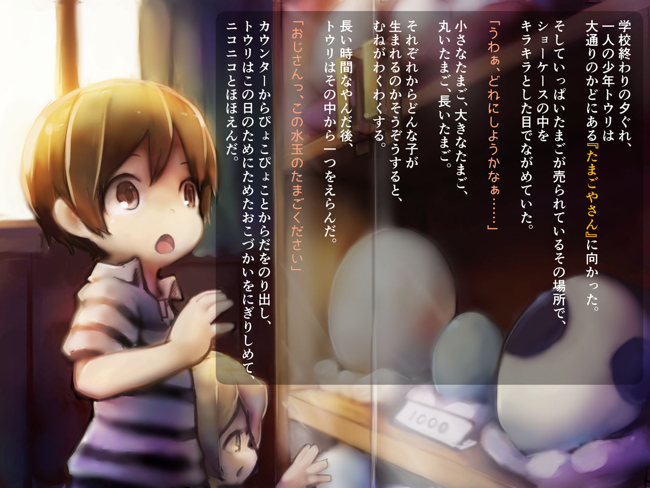 Pet na Shokushu Boku-tachi no Shokushu Ikusei Nikki page 1 full