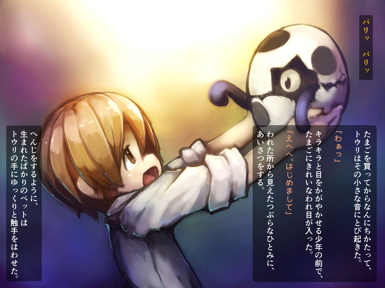 Pet na Shokushu Boku-tachi no Shokushu Ikusei Nikki page 2 full