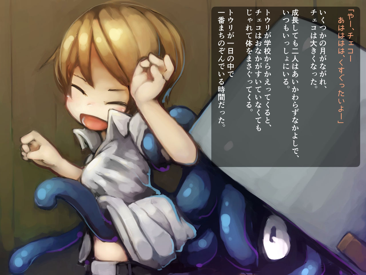 Pet na Shokushu Boku-tachi no Shokushu Ikusei Nikki page 5 full