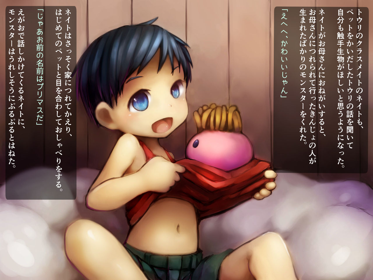 Pet na Shokushu Boku-tachi no Shokushu Ikusei Nikki page 8 full