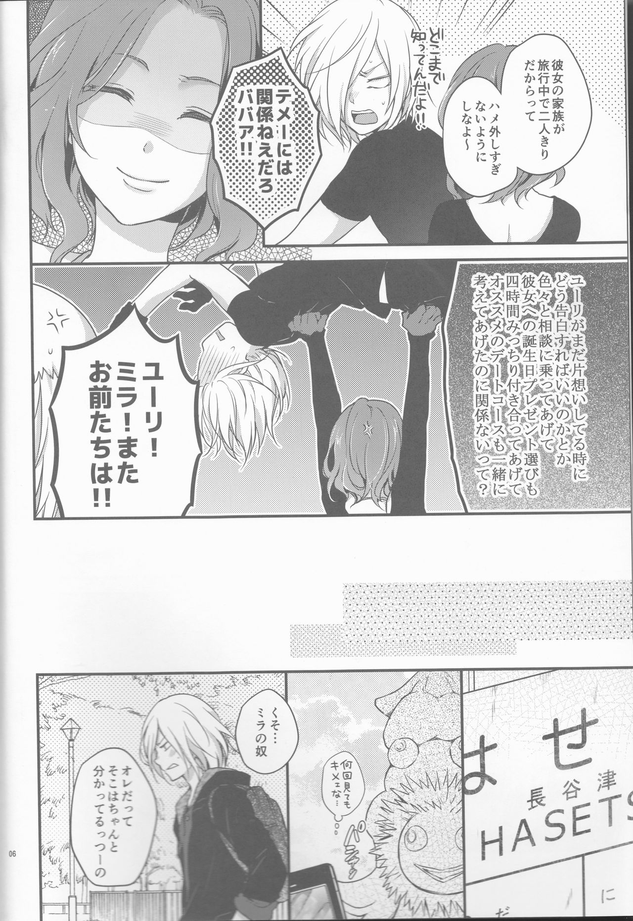 Kin Neko Patience page 6 full