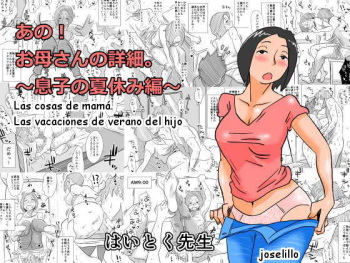Ano! Okaa-san no Shousai ~Musuko no Natsuyasumi Hen~ cover
