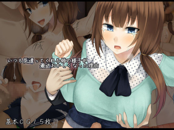Itsumo Kizukatte kureru Ane no Yousu ga Saikin Okashiku natta Riyuu cover