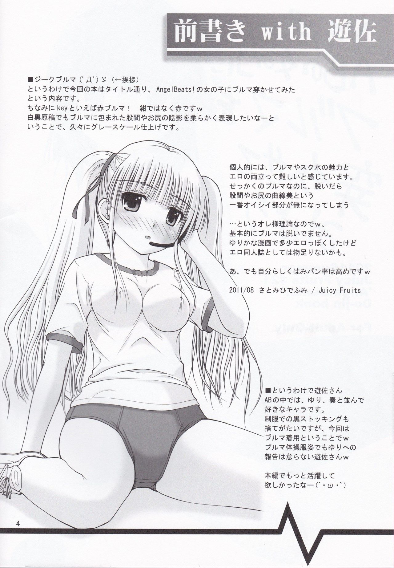 Souda AB no Onnanoko ni Bloomers o Hakasete Miyou page 4 full