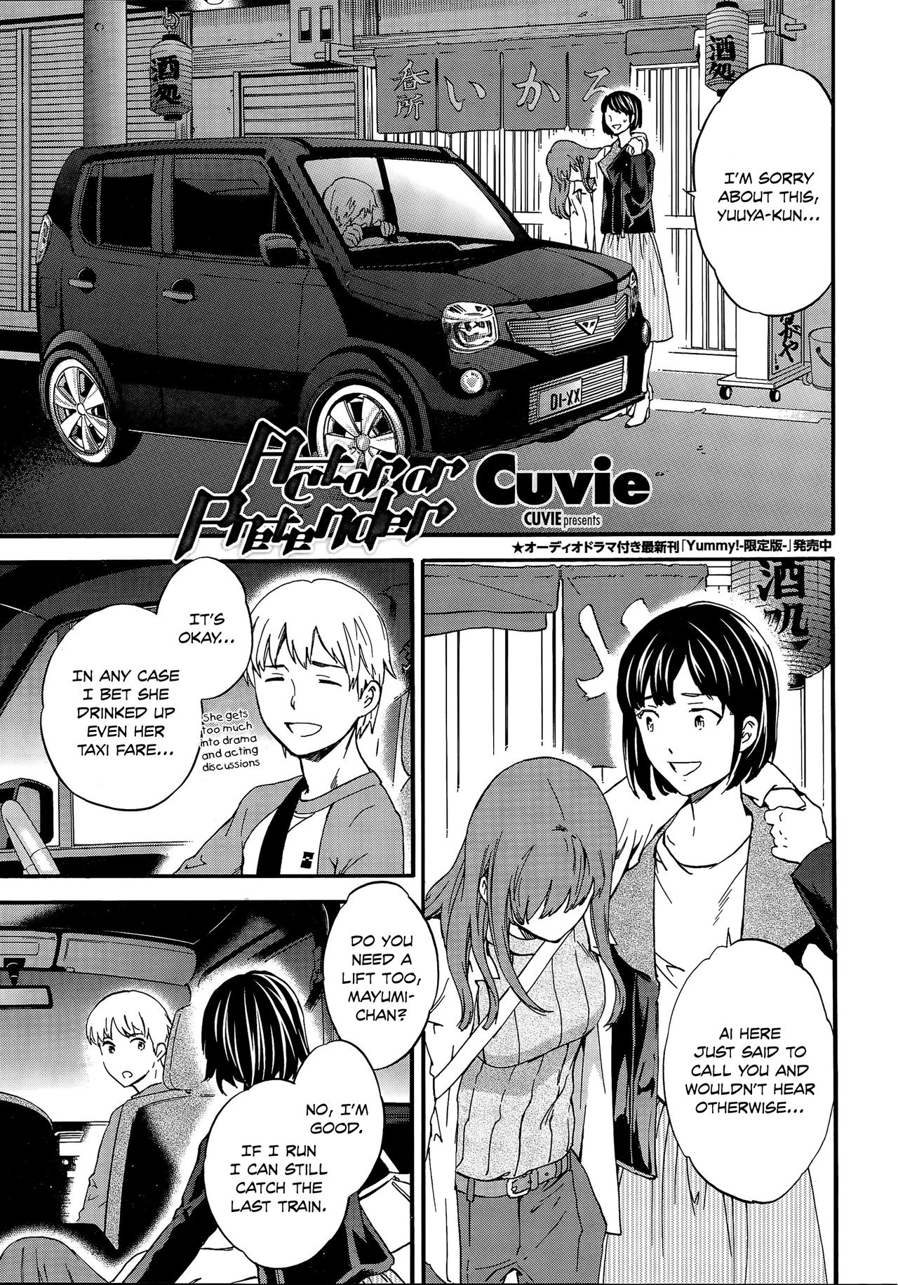 Actor or Pretender page 1 full