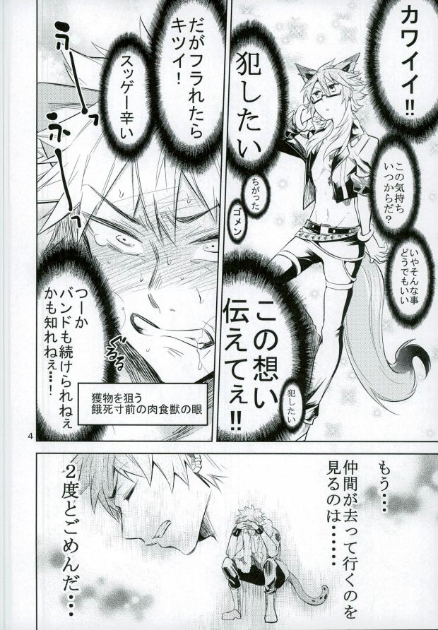 Otona no Otoko ni wa Tsuya ga Aru page 5 full