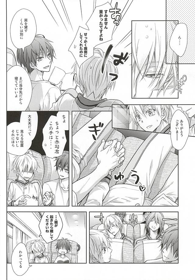 Mokutekichi e no Route Guide o Kaishi Shimasu page 5 full