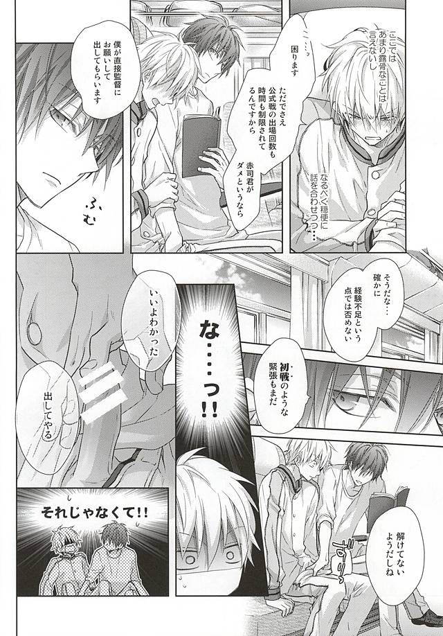 Mokutekichi e no Route Guide o Kaishi Shimasu page 9 full