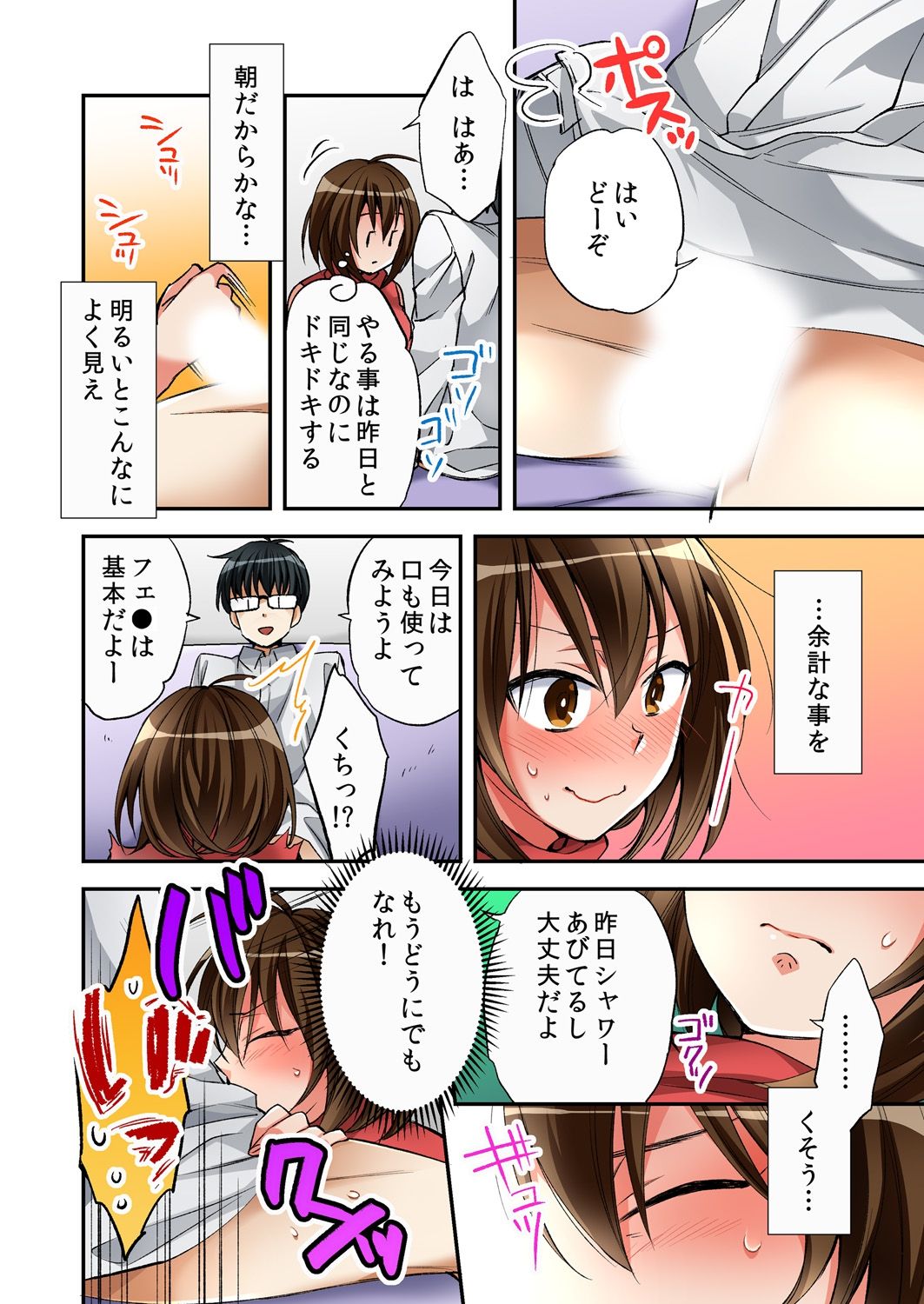 Fuuzokujou to Boku no Karada ga Irekawatta node Sex Shite mita 2 page 6 full