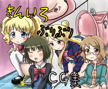 kinniro buriburi CG shuu cover