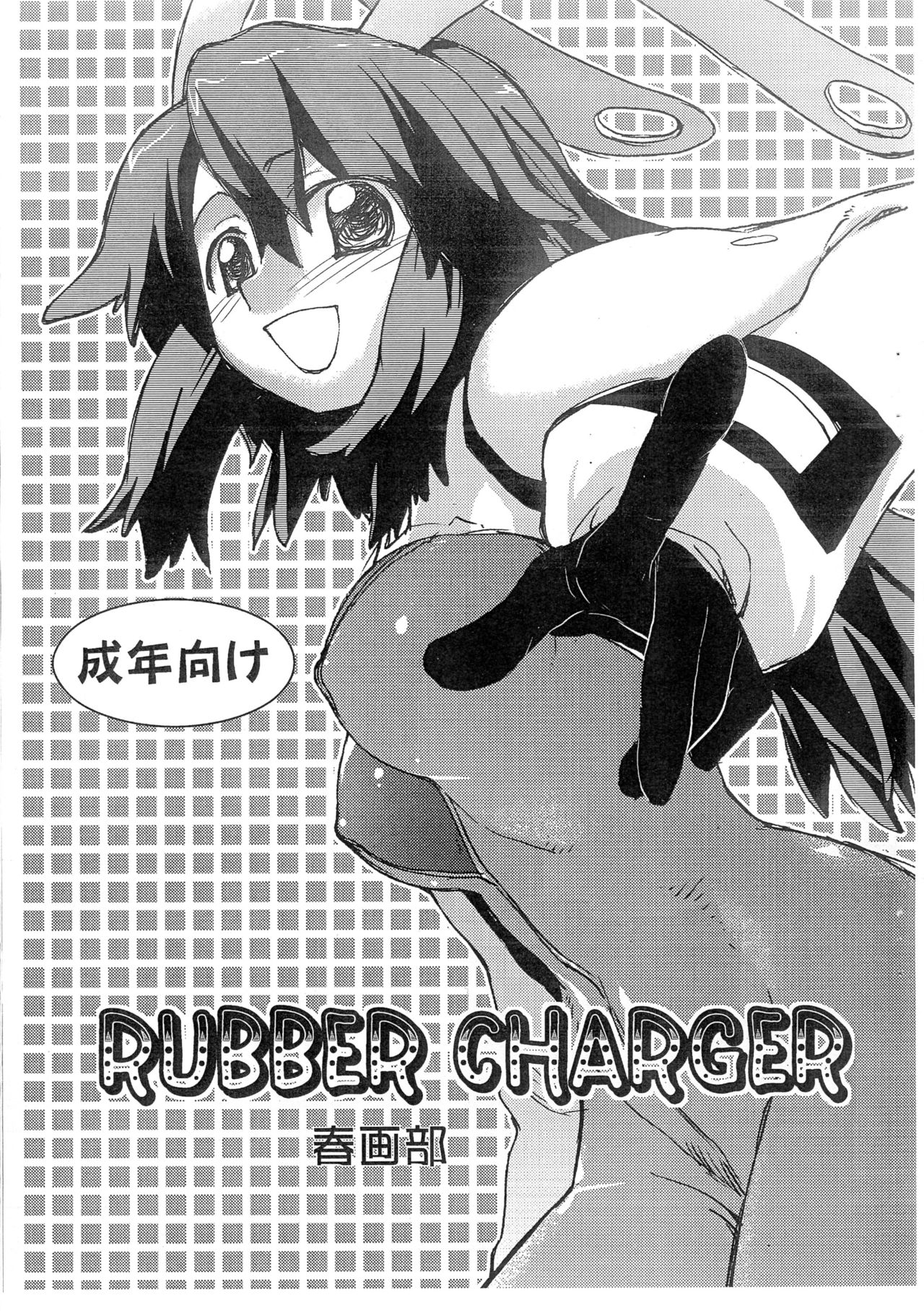 RUBBER CHARGER page 1 full