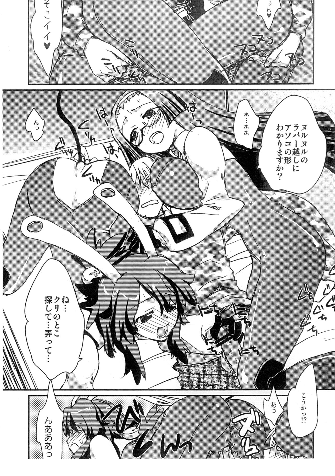 RUBBER CHARGER page 7 full