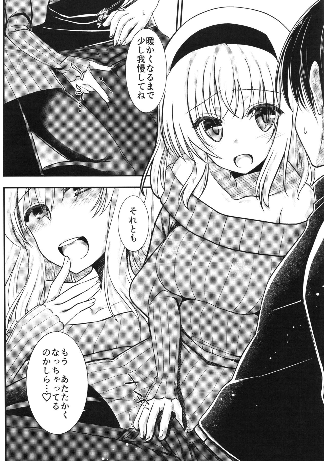 Tonari no Alice-san Fuyu page 8 full