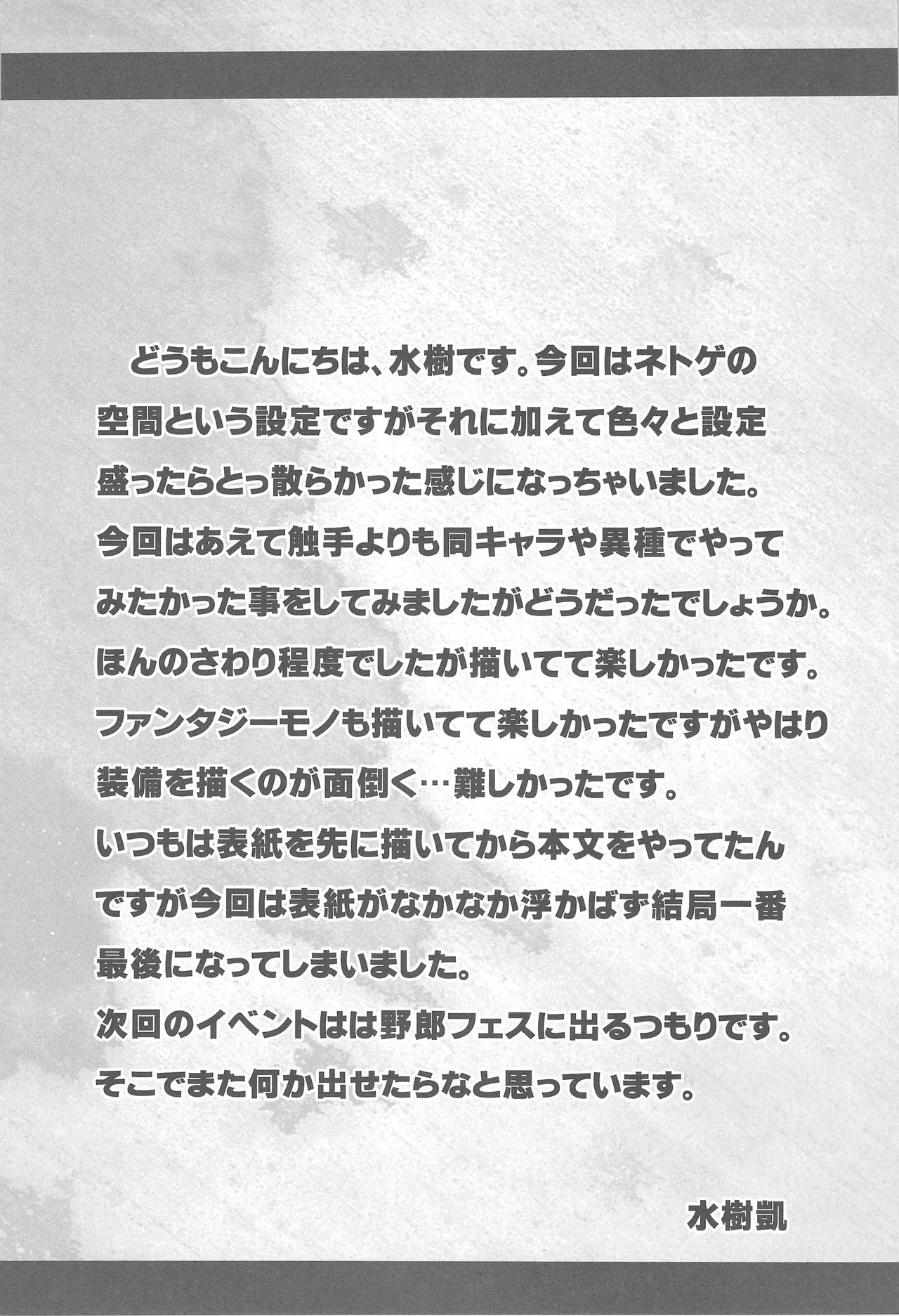 UNREAL REAL page 5 full