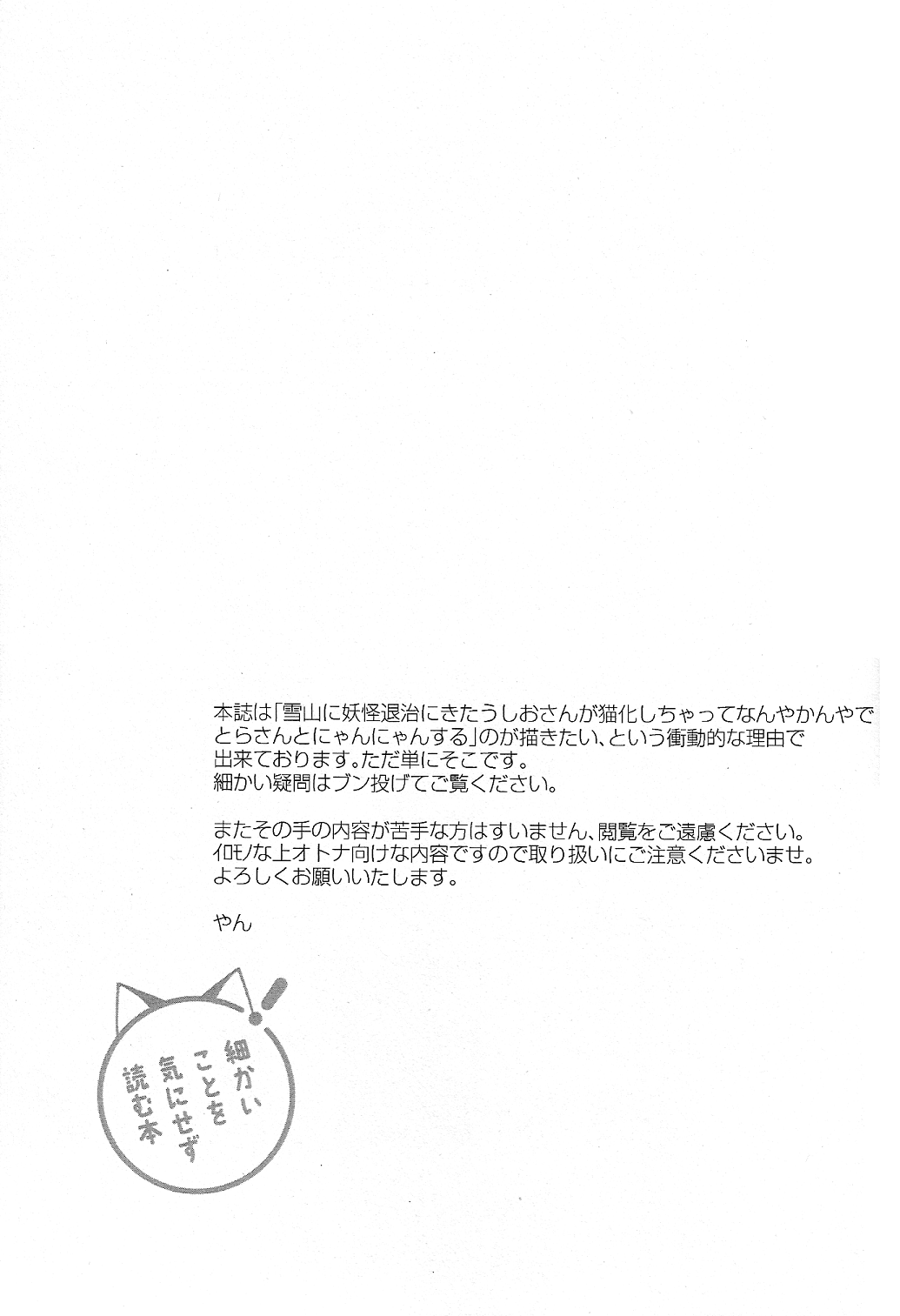 Mode/Beast page 5 full