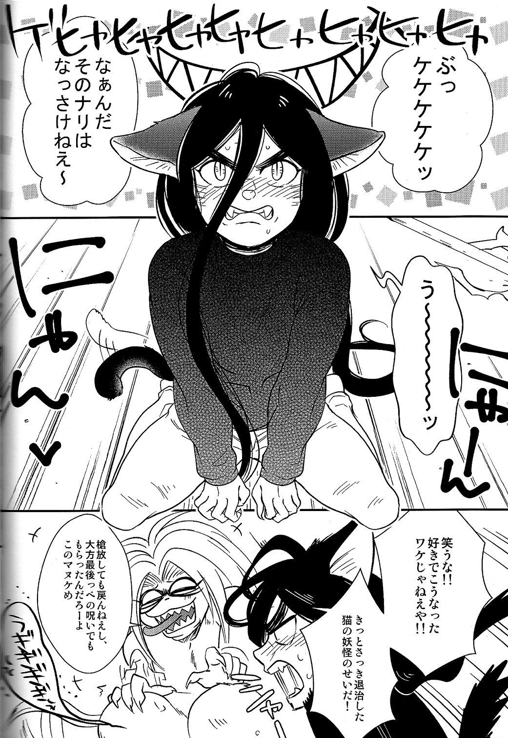Mode/Beast page 6 full