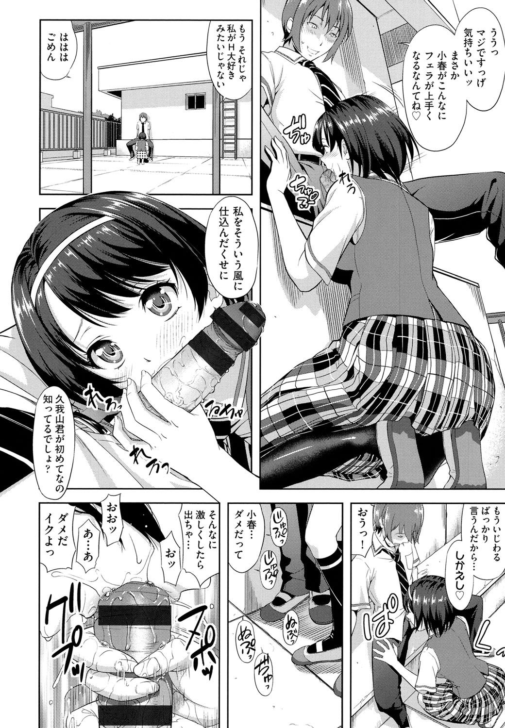 Minna Hatsujouki! page 10 full